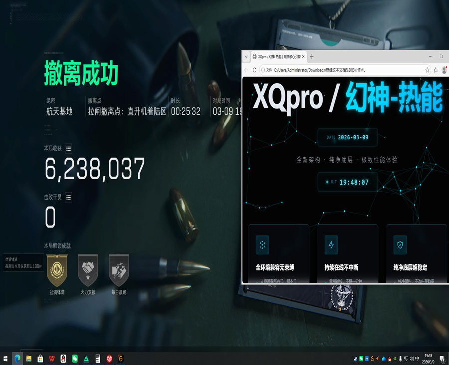 三角洲特种部队5外挂透视自瞄效果